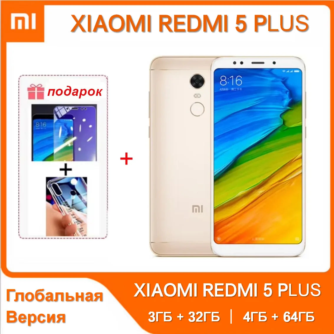 Xiaomi Redmi 5 Plus smartphone gold with gift accessory bundle